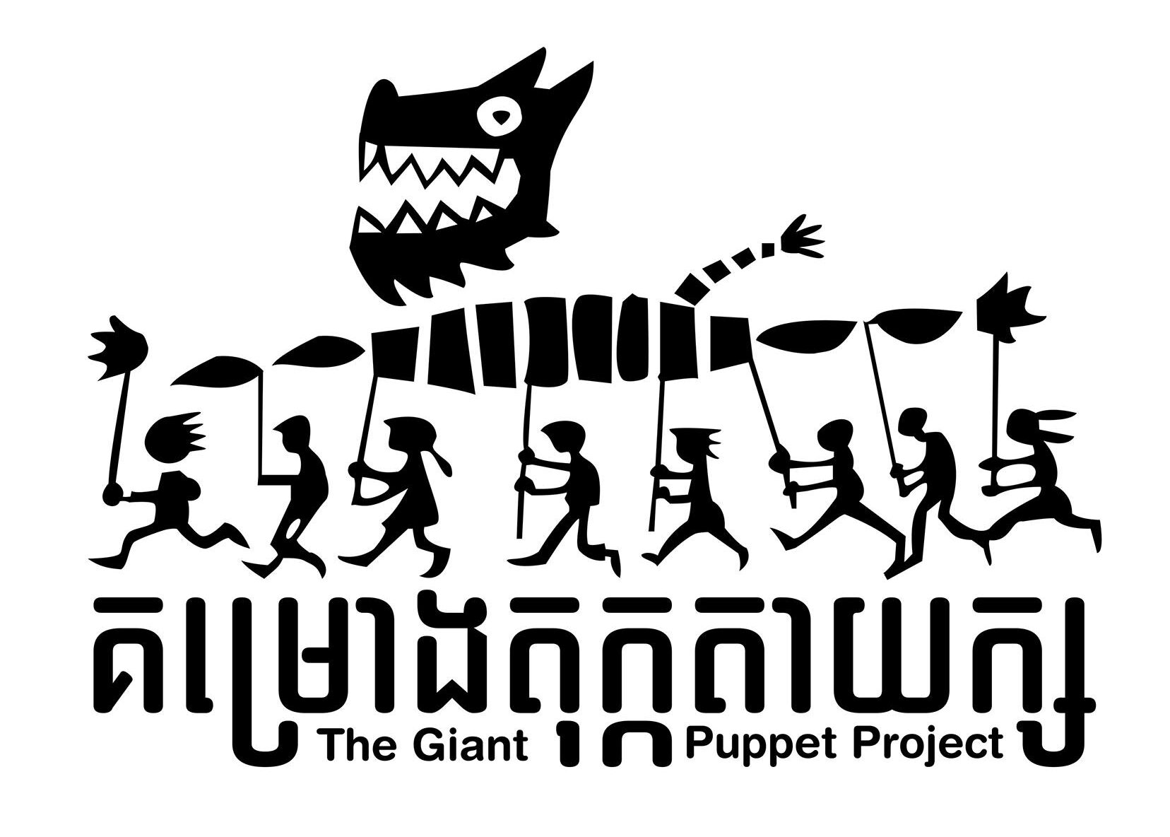 Giant Puppet Project, Siem Reap